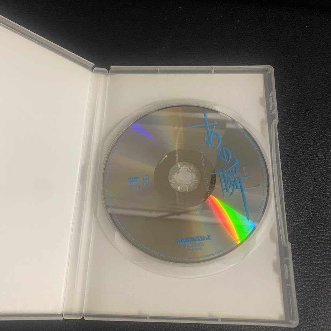 Amazon.co.jp: あの瞬 RABテレビが伝えた青森 3枚セット : おもちゃ